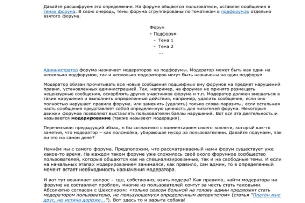 Кракен аккаунт не найден