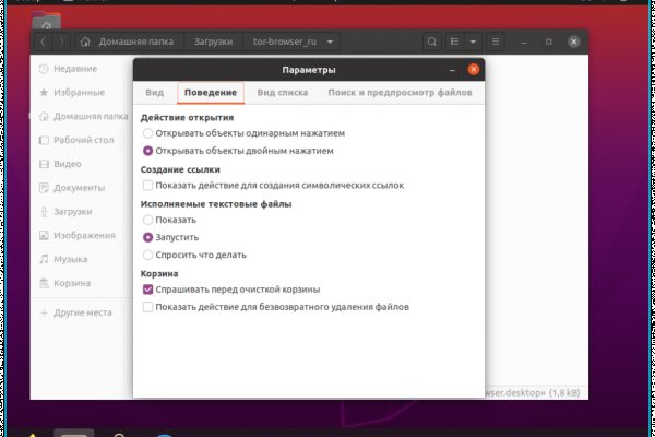 Тор для кракена